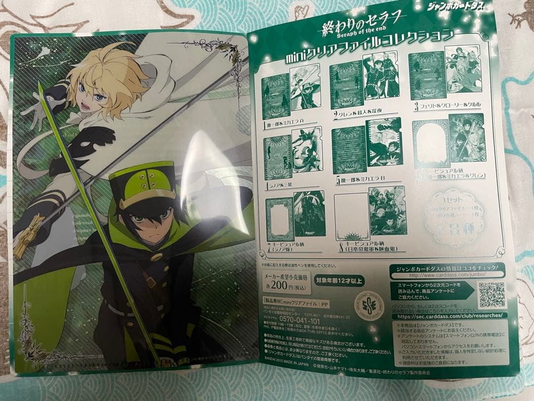 まとめ売り】終わりのセラフ ミニクリアファイルセット - メルカリ