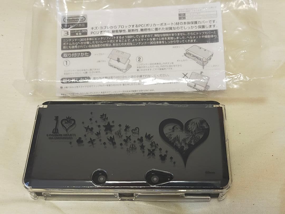 カバーのみ】キングダムハーツ10周年記念BOX 3DSプロテクトカバーのみ