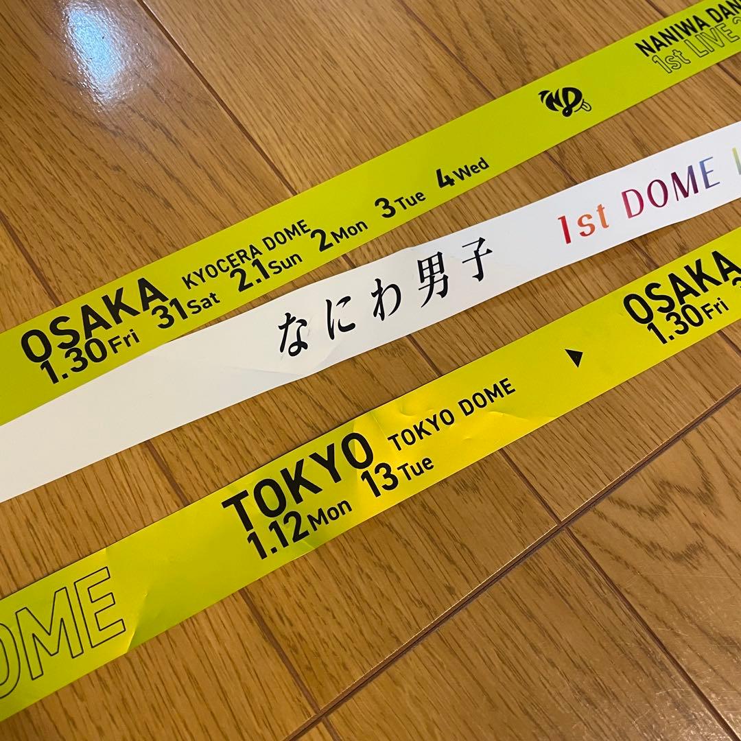 なにわ男子 1st DOME LIVE 'VoyAGE' 銀テープ 7本セット - メルカリ