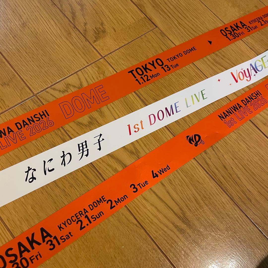 なにわ男子 1st DOME LIVE 'VoyAGE' 銀テープ 7本セット - メルカリ