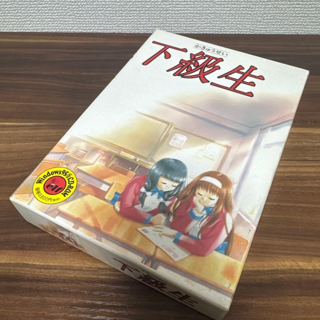 下級生　Windows 95版　CD−ROM