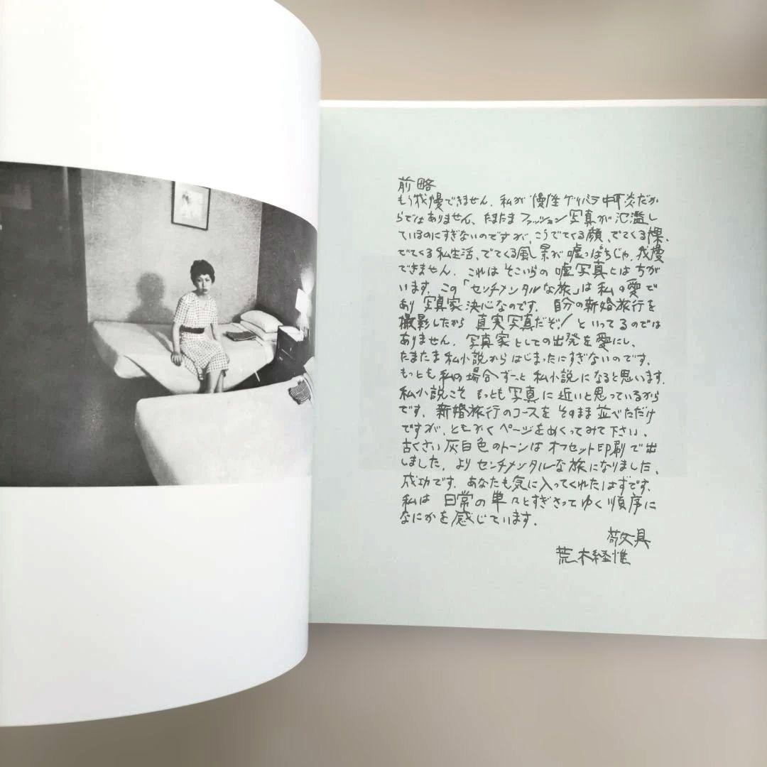 希少】THE JAPANESE BOX/限定版復刻写真集セット - メルカリ