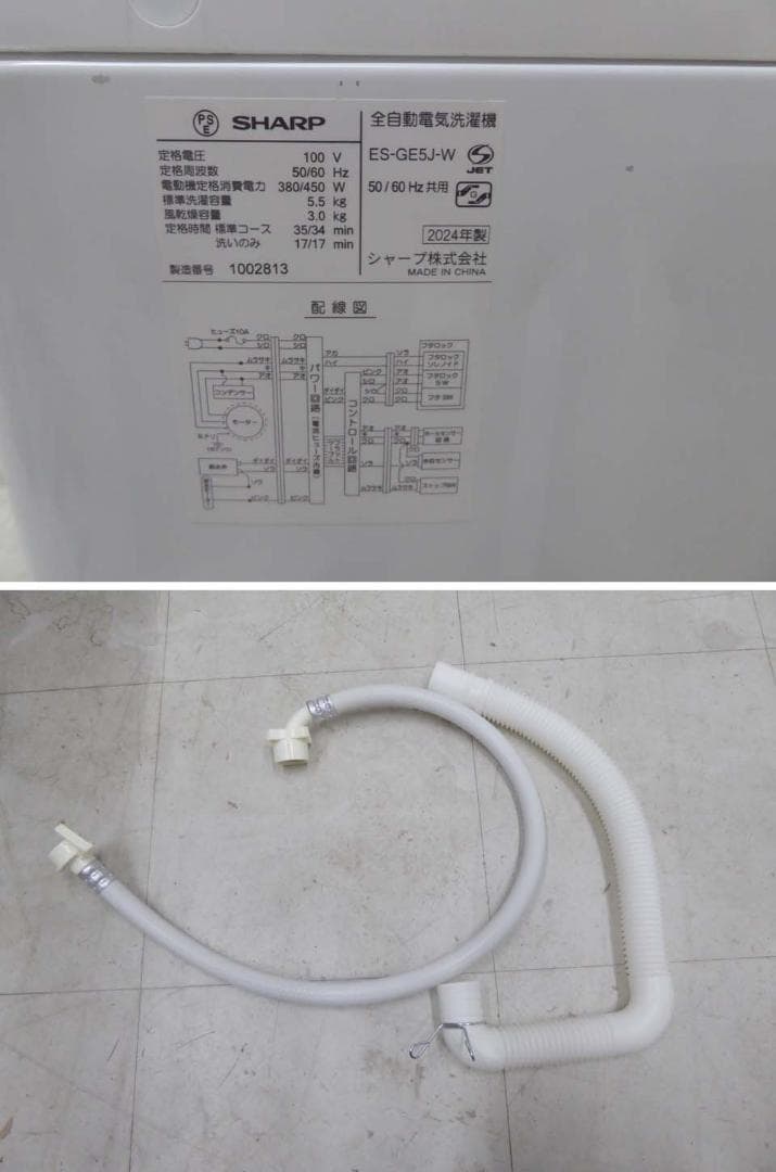 美品■SHARP■2024年 動作保証付 ES-GE5J 5.5 洗濯機 -2
