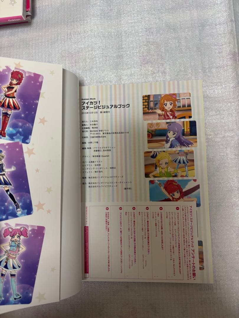 アイカツ！オフィシャルコンプリートブック＆ステージビジュアルブック