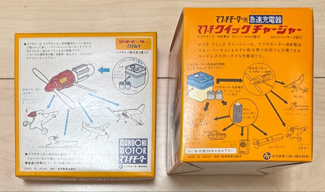 マブチモーター 当時物 空中モーターマブチA-1クイックチャージャー