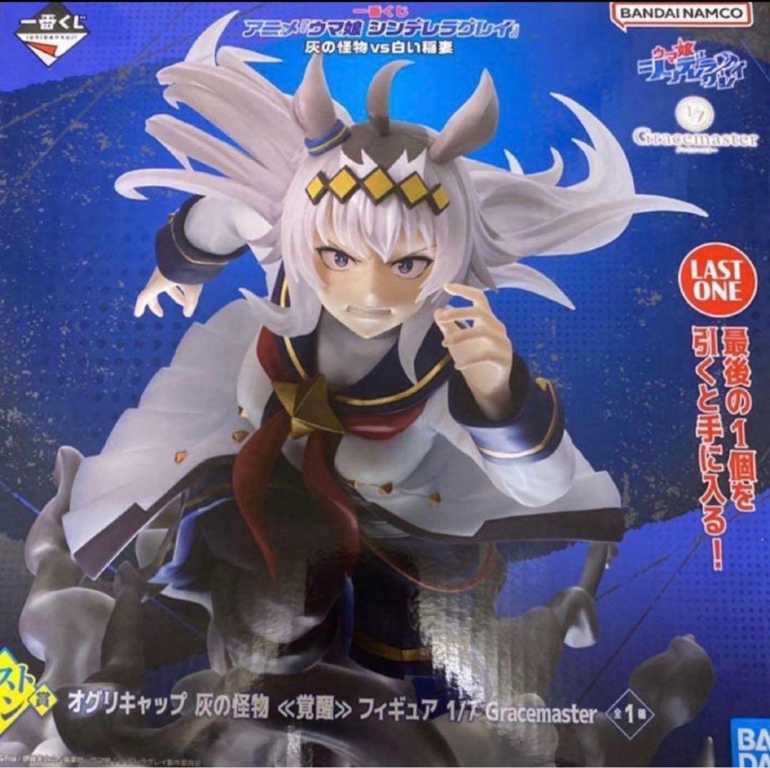 一番くじ ウマ娘 シンデレラグレイ ラストワン賞 オグリキャップ