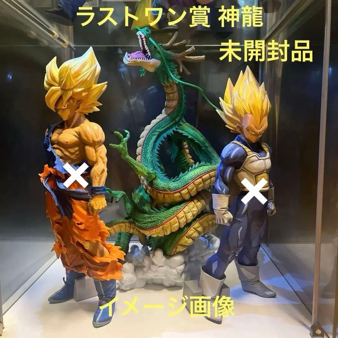 ドラゴンボール 一番くじ フィギュア 神龍 ラストワン賞 未開封品 美品
