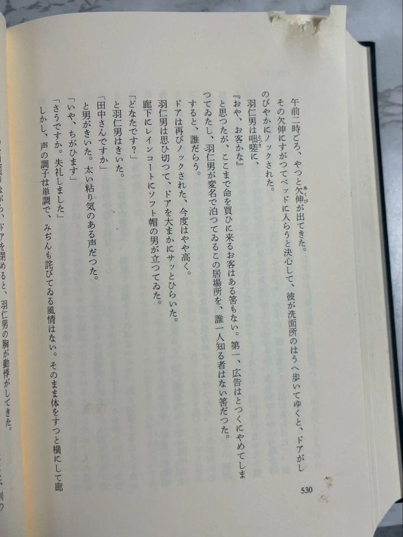 【月報ほぼ完備(1部欠有)】三島由紀夫全集 全44巻 新潮社/中古/送料込/