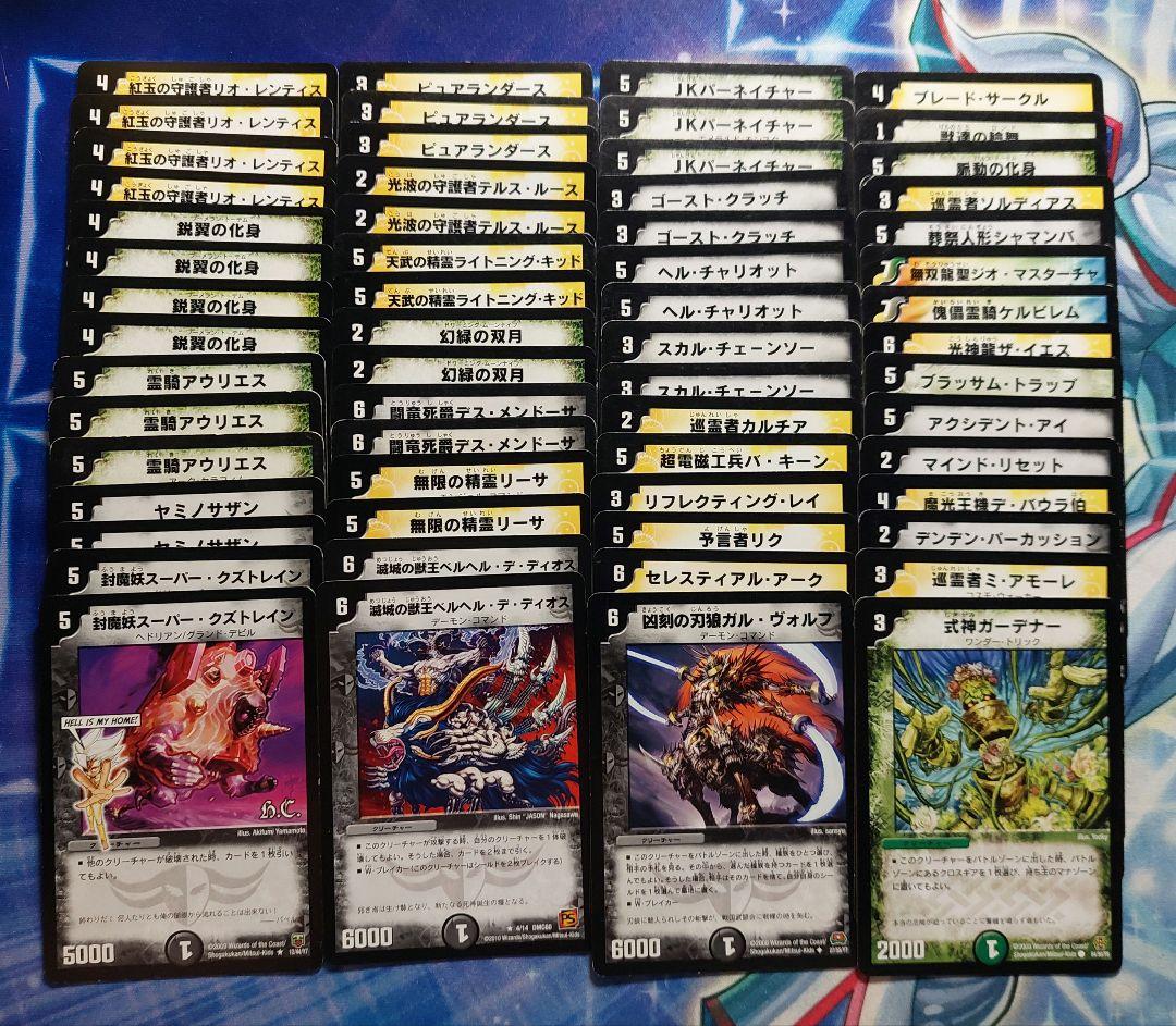 デュエマクラシック08 ネクラギャラクシー 旧枠統一 構築済デッキ 最終