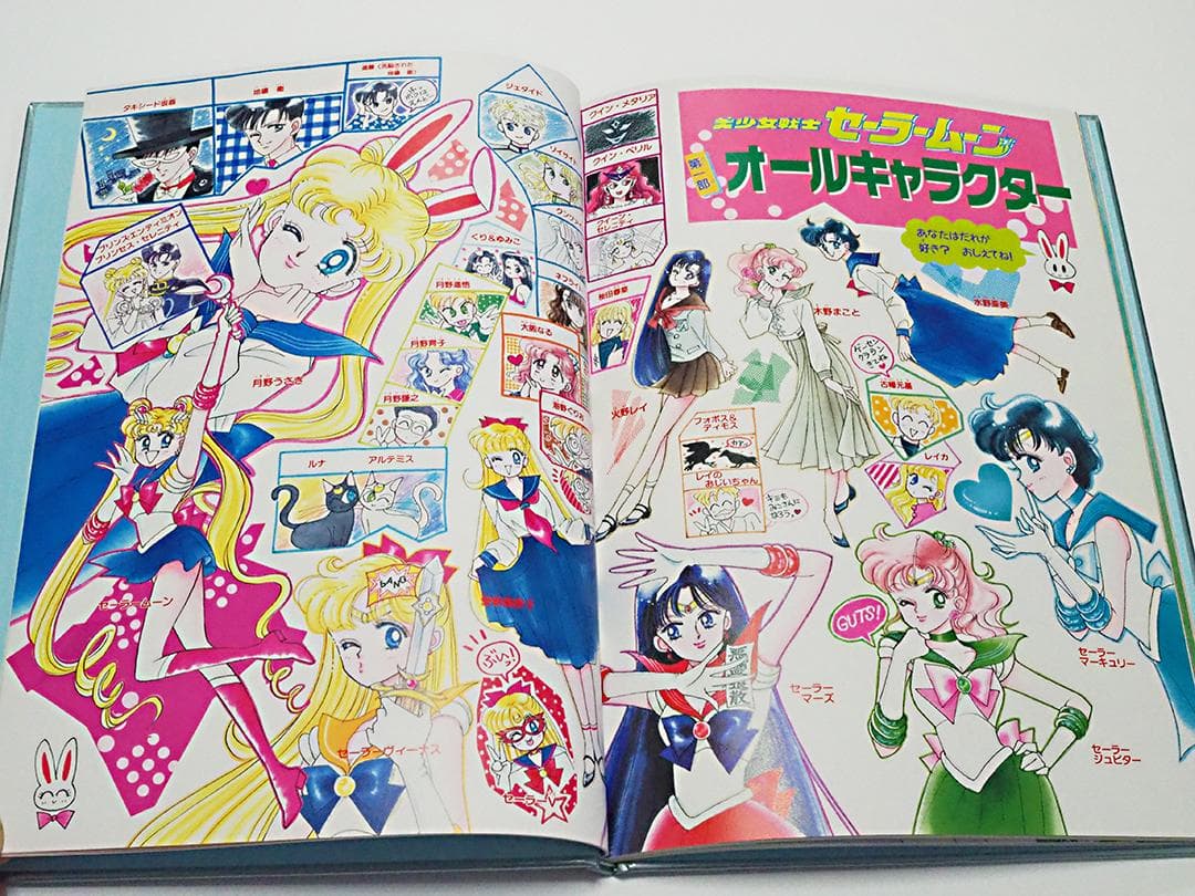 美少女戦士セーラームーン原画集 Vol.1 初版 武内直子 - メルカリ