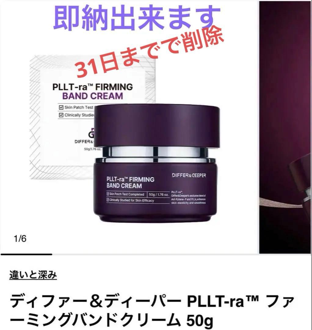 【正規品】バンドクリーム 50g、２個 マイハンドクリーム 2個セット｜ハンドケア｜公式通販限定