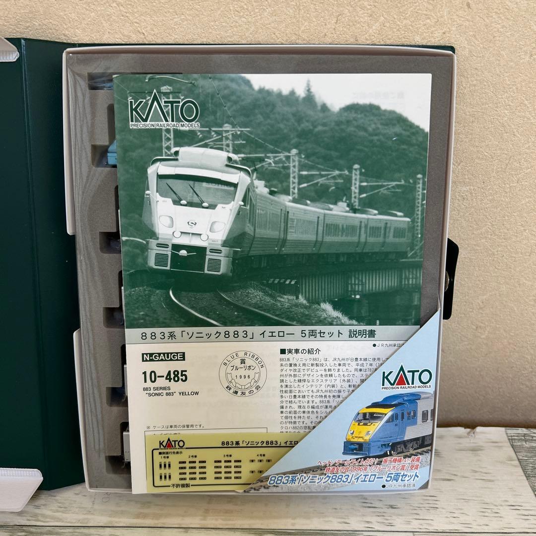 KATO 883系 ソニック883イエロー 5両セット 10-485 - メルカリ