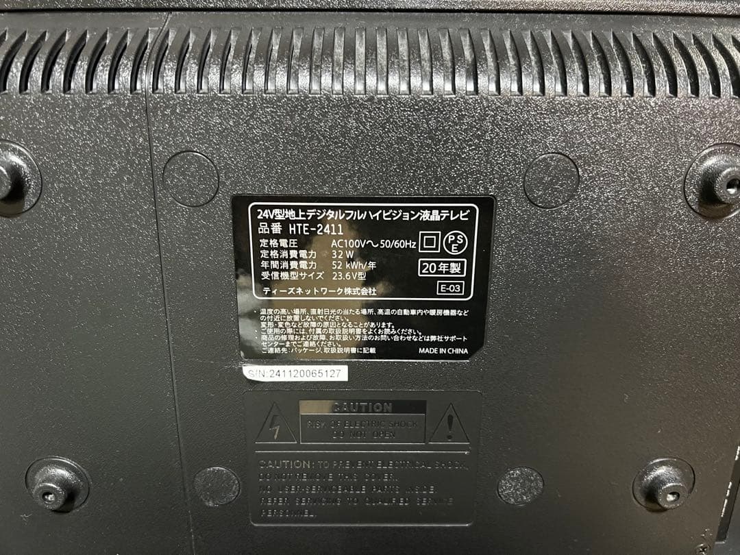 SHION 24V型 フルハイビジョン LED液晶テレビ 録画対応 美品