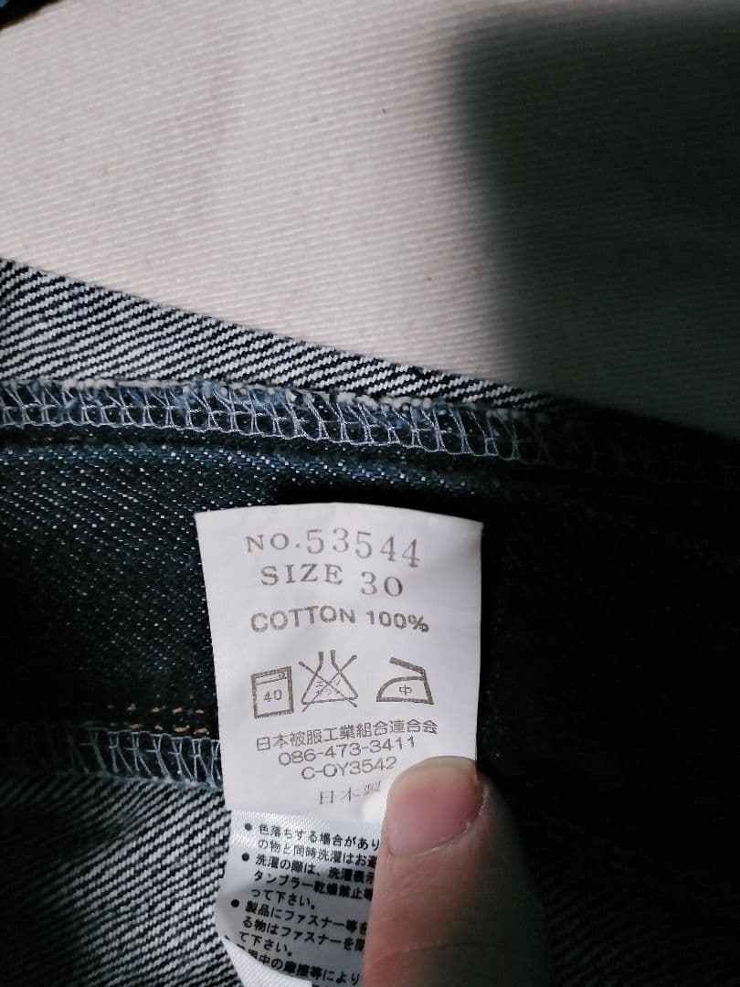 美品 30インチ 備中倉敷工房 ETERNAL 日本製 濃紺 カーゴペインター