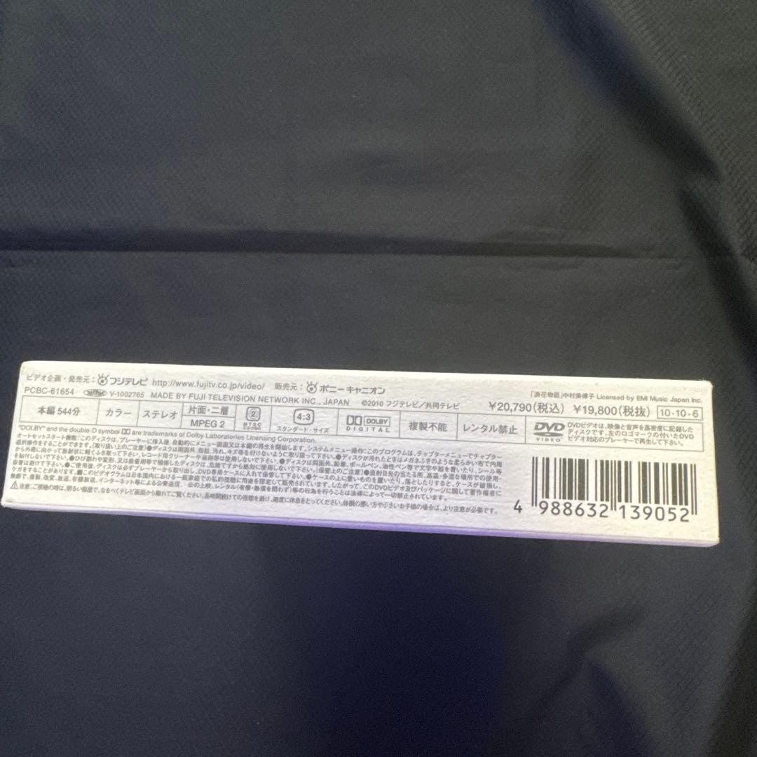 総理と呼ばないで DVD-BOX〈4枚組〉