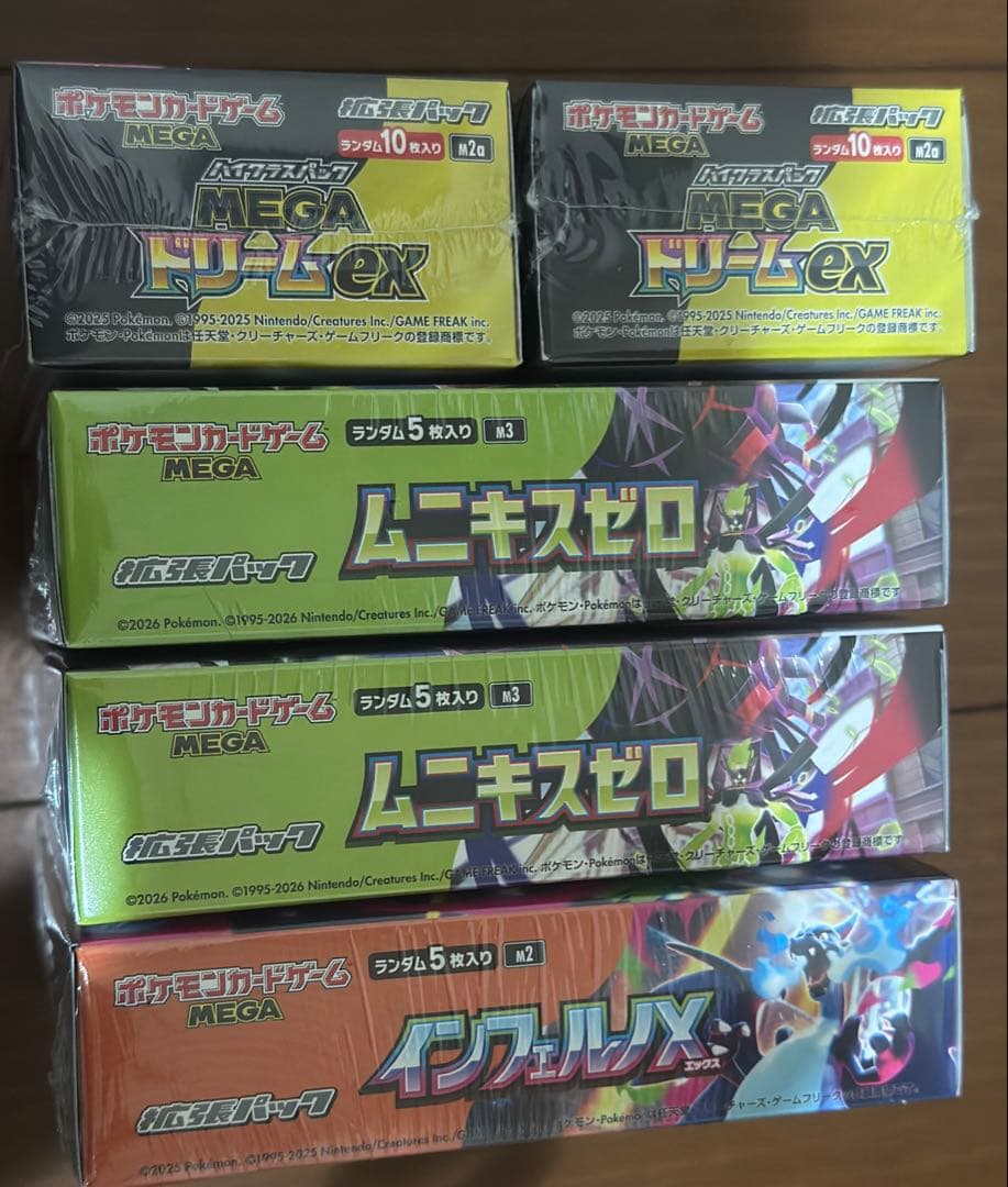 新品未開封】MEGAドリームex・インフェルノX ・ムニキスゼロ 5箱セット