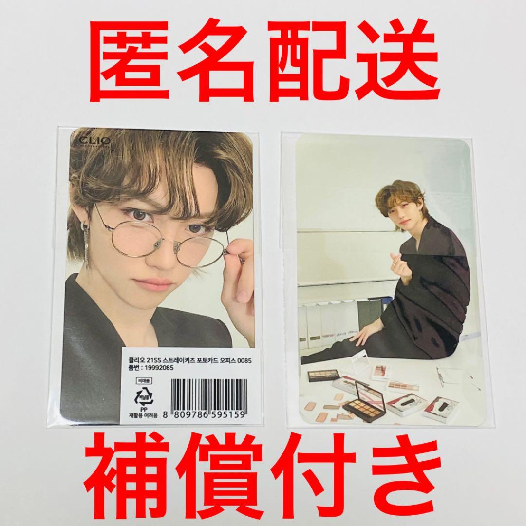 フィリックス Stray Kids スキズ CLIO クリオ トレカ straykids straykids Felix Clio CLIO Glasses Office Photo Card Foca
