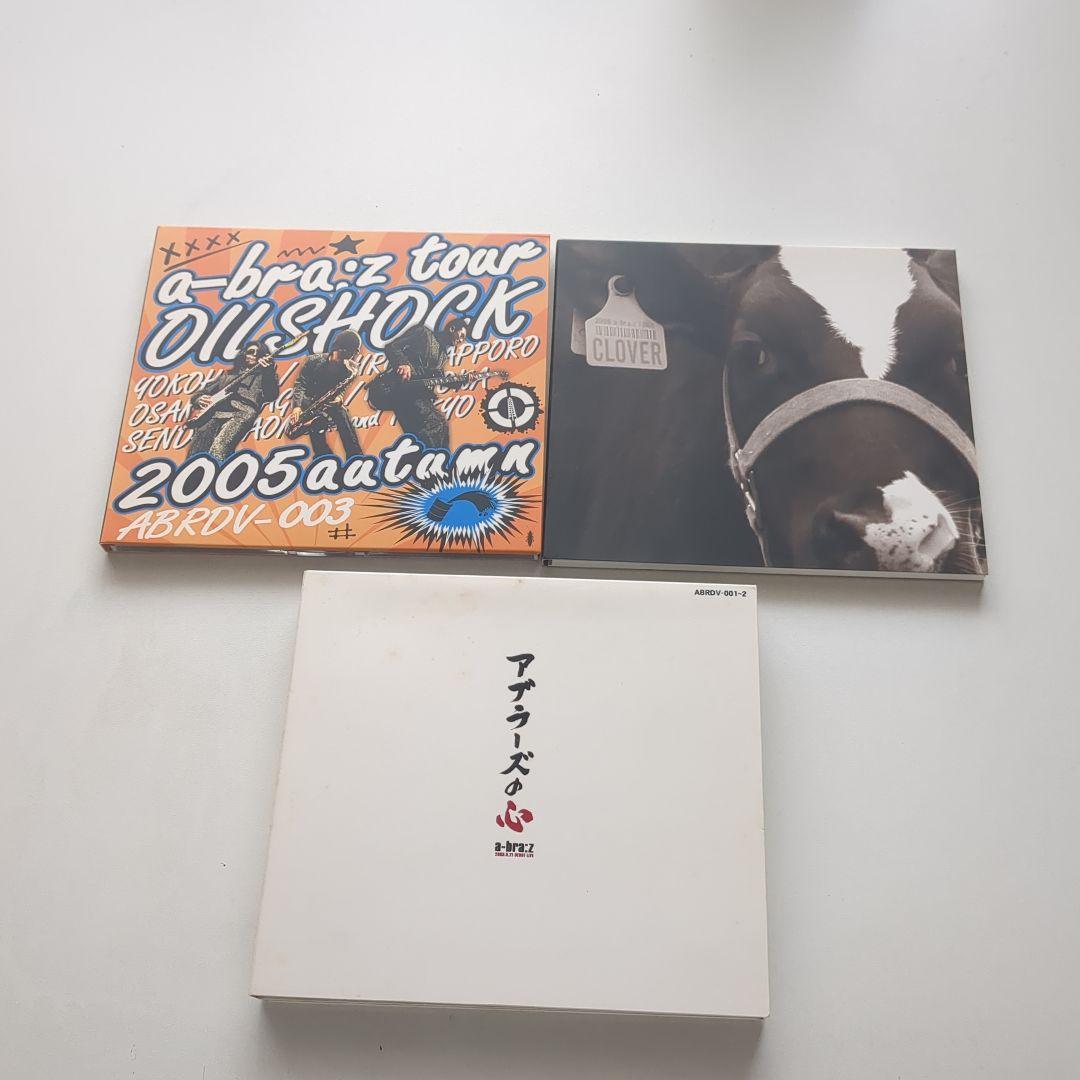a-bra:z tour DVD　3枚　アブラーズ a-bra:z tour DVD 3枚 アブラーズの通販｜thasniri.com