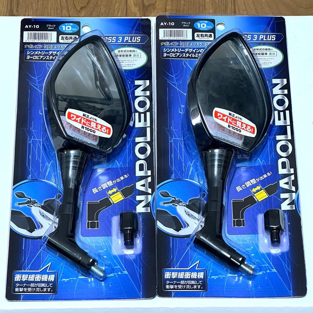 タナックス TANAX バイク用 ミラー ナポレオン クロス3プラスミラー