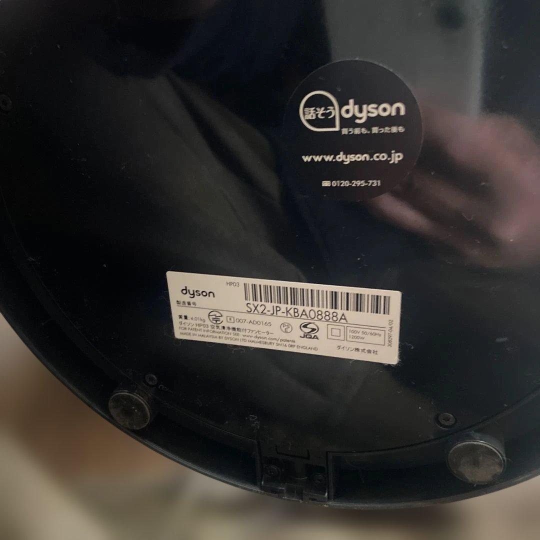 Dyson -sx2-jp-kba0888a 2018年製