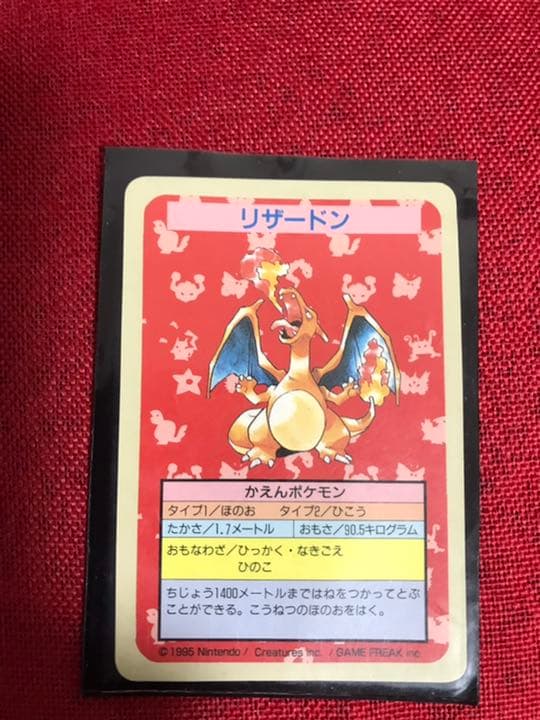 リザードン　トップサン　番号なし　裏青　エラー　カード PSA 8 トップサン リザードン【裏面青 No.なし エラー】 1枚の通販