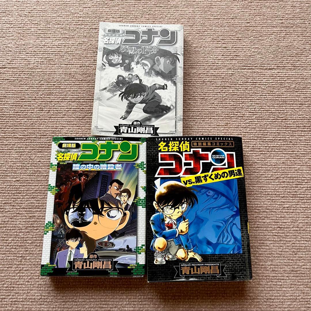 名探偵コナン 3巻 セット - メルカリ