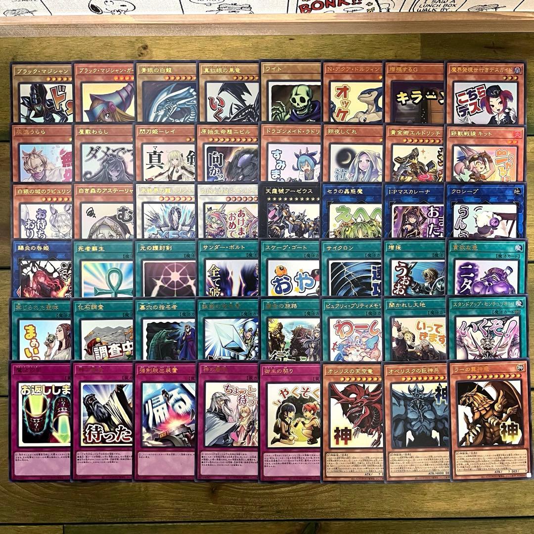 遊戯王 スタンプエディション ウルトラ 全48種 コンプセット 各1枚