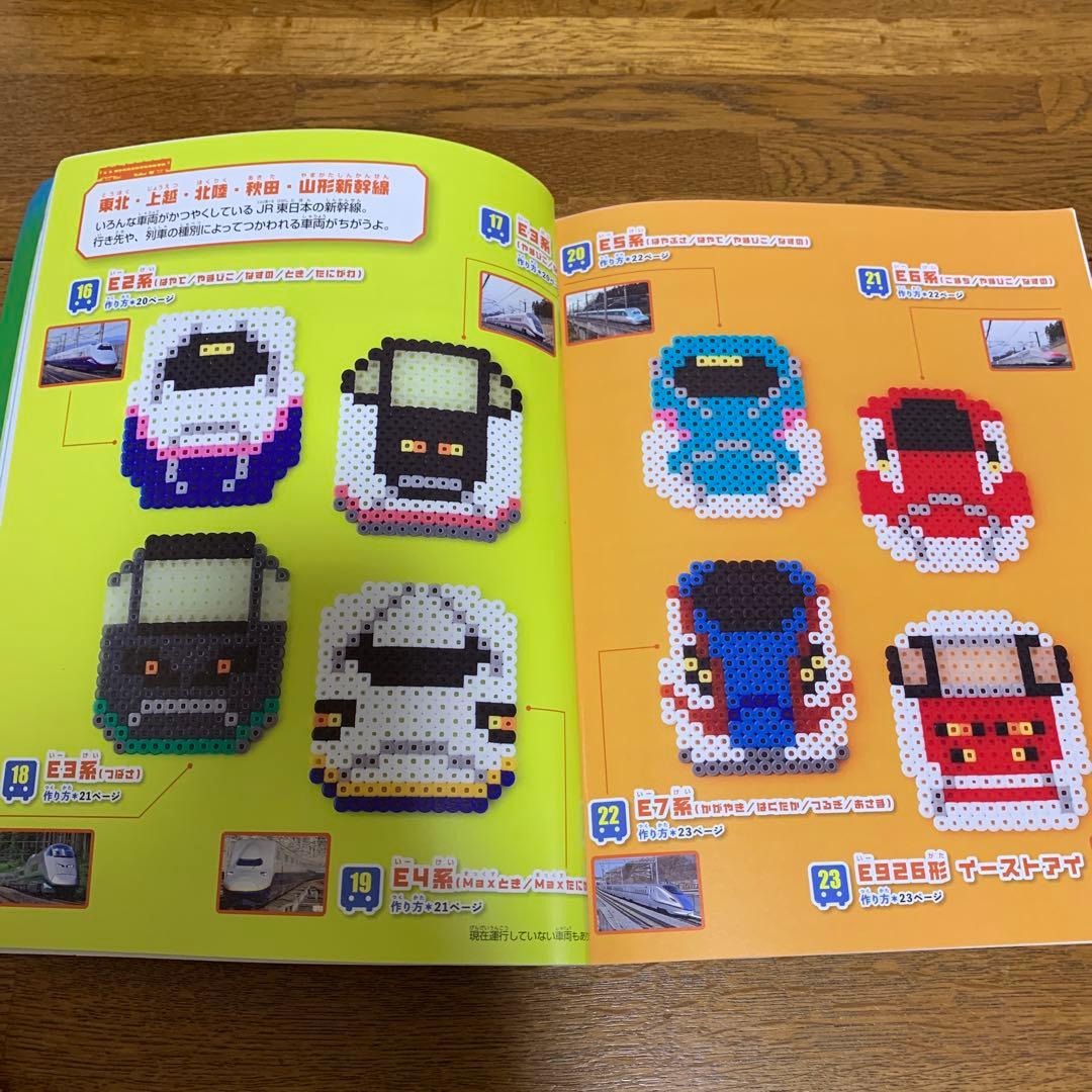 アイロンビーズでつくる新幹線&電車 - メルカリ