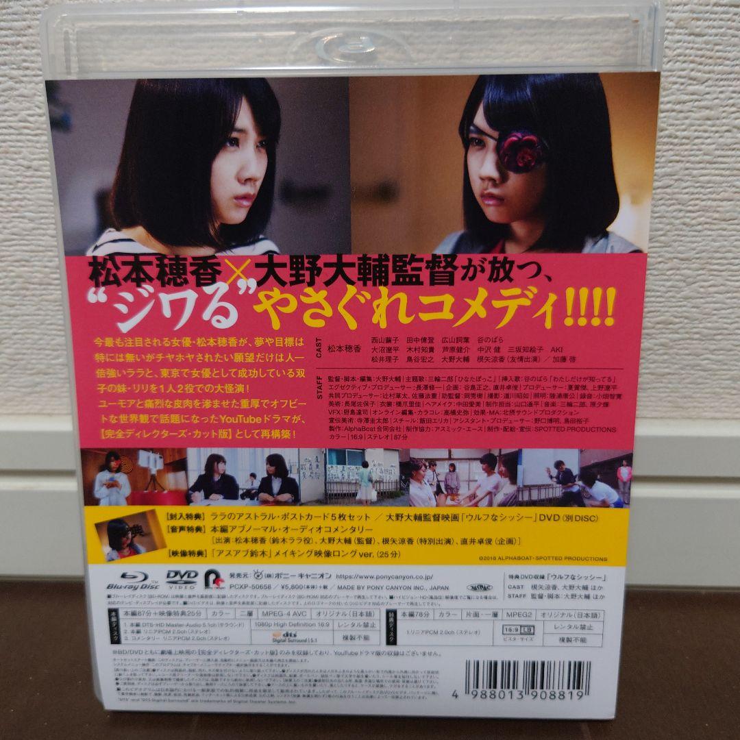 【廃盤希少】アストラル・アブノーマル鈴木さん ウルフなシッシーぶっこみEdt.