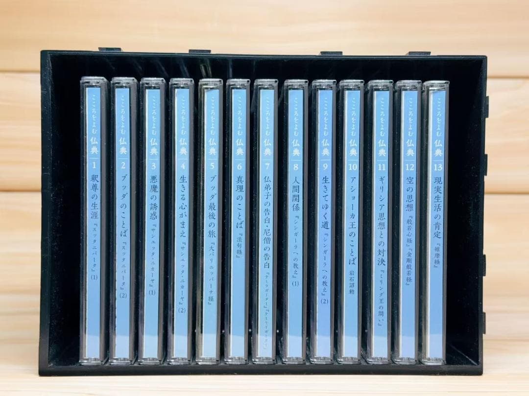 中村元講演全集 こころをよむ仏典 CD全26枚揃 解説書付 - メルカリ