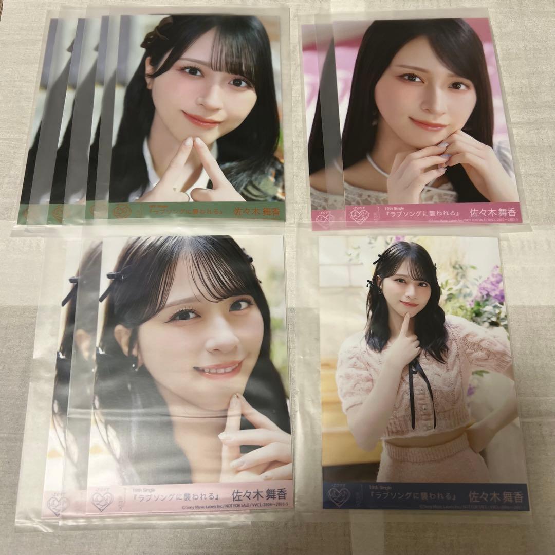 佐々木舞香 ラブソングに襲われる 封入 - メルカリ