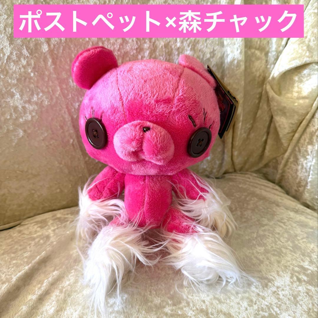 ポストペット ミーツアーティスツ 森チャック ぬいぐるみ モモ