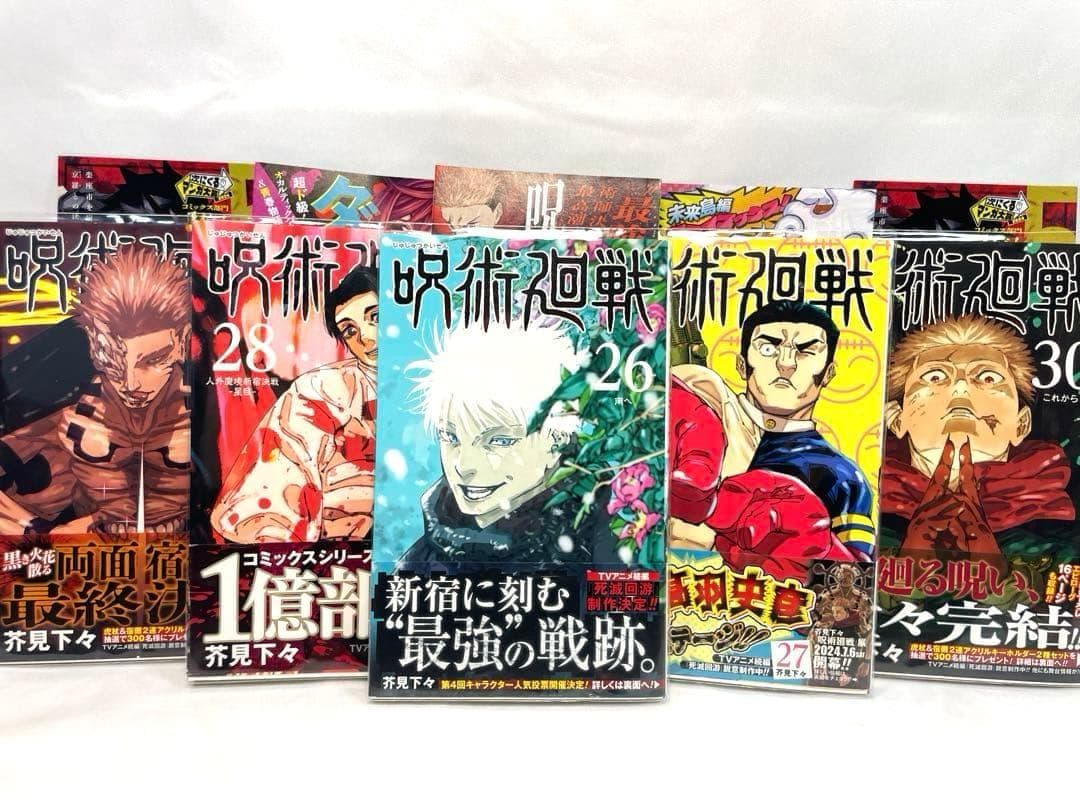 全巻初版/帯・冊子完備】呪術廻戦 0〜30巻・関連本 計34冊セット