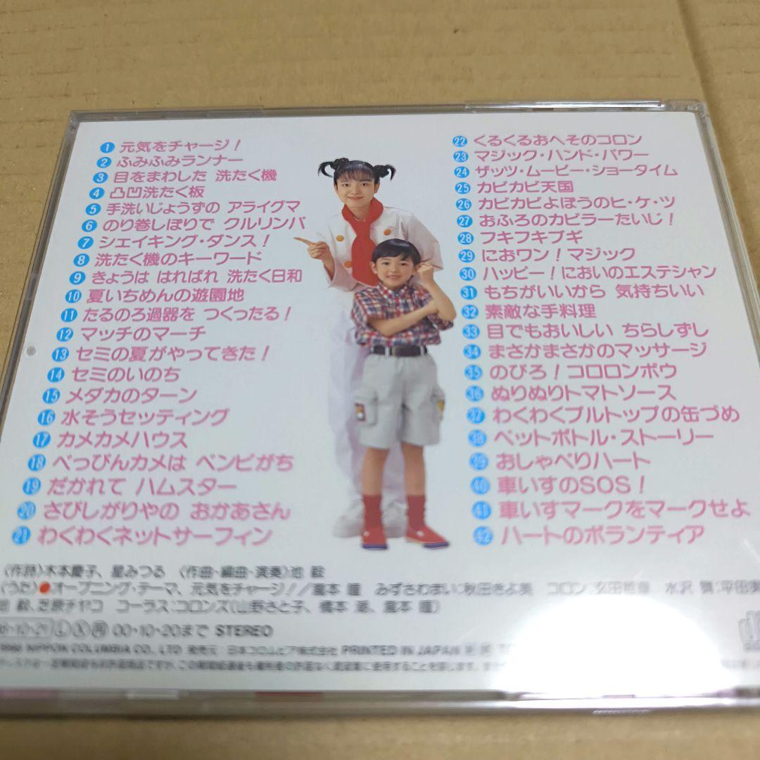 NHKひとりでできるもん！～はればれおせんたく/ボランティアしよう