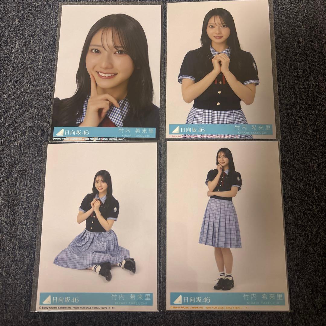 日向坂46 竹内希来里 Love yourself！ 封入生写真 - メルカリ