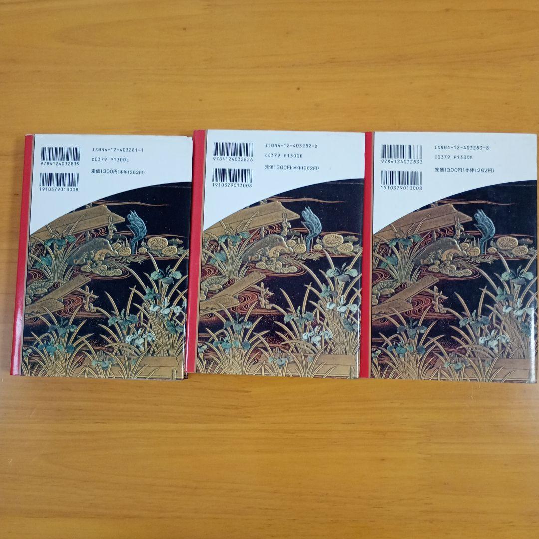 漫画 源氏物語 上 中 下 全巻セット - メルカリ