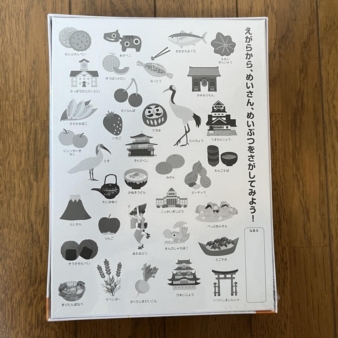 M-3 大きなピースのパズル 日本の名産・名物 日本地図パズル 80ピース