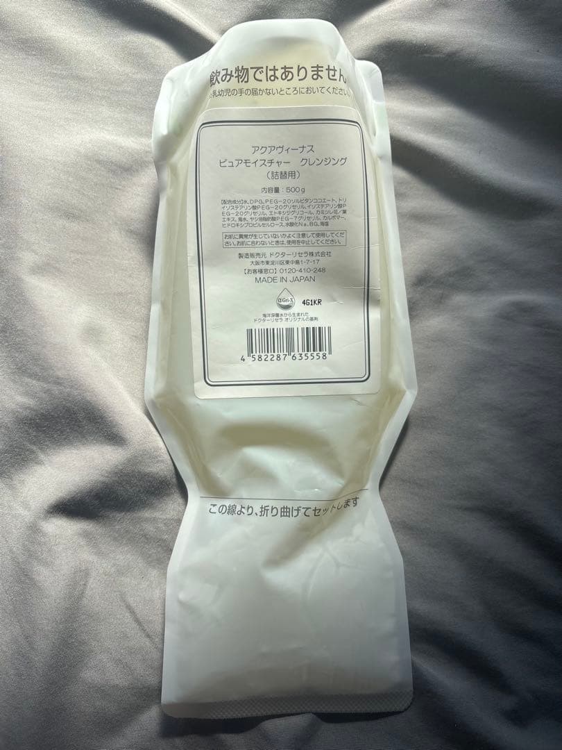 アクアヴィーナスピュアモイスチャー クレンジング500g ピュアモイスチャー クレンジング｜アクアヴィーナス｜ドクターリセラ