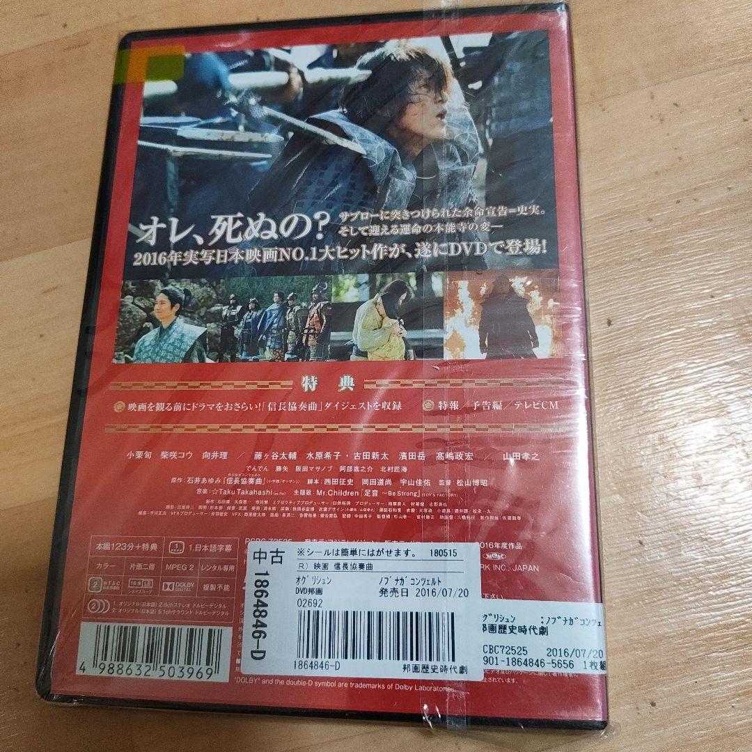 信長協奏曲 DVD 中古 小栗旬 柴咲コウ - メルカリ