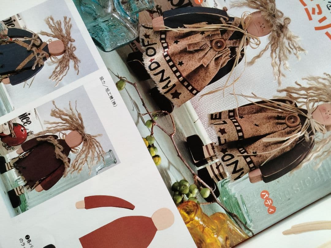 《手づくりｄｏ❗️》１９９７年　vol３　ビンテージ本