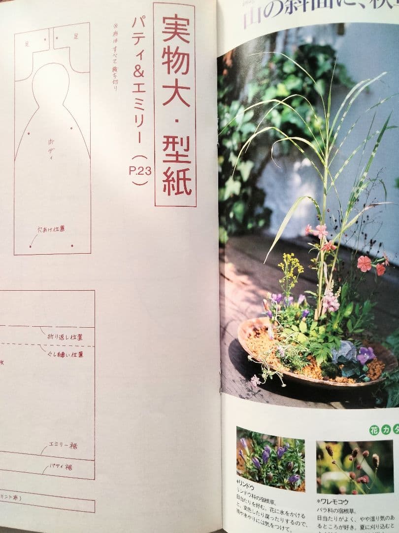 《手づくりｄｏ❗️》１９９７年　vol３　ビンテージ本