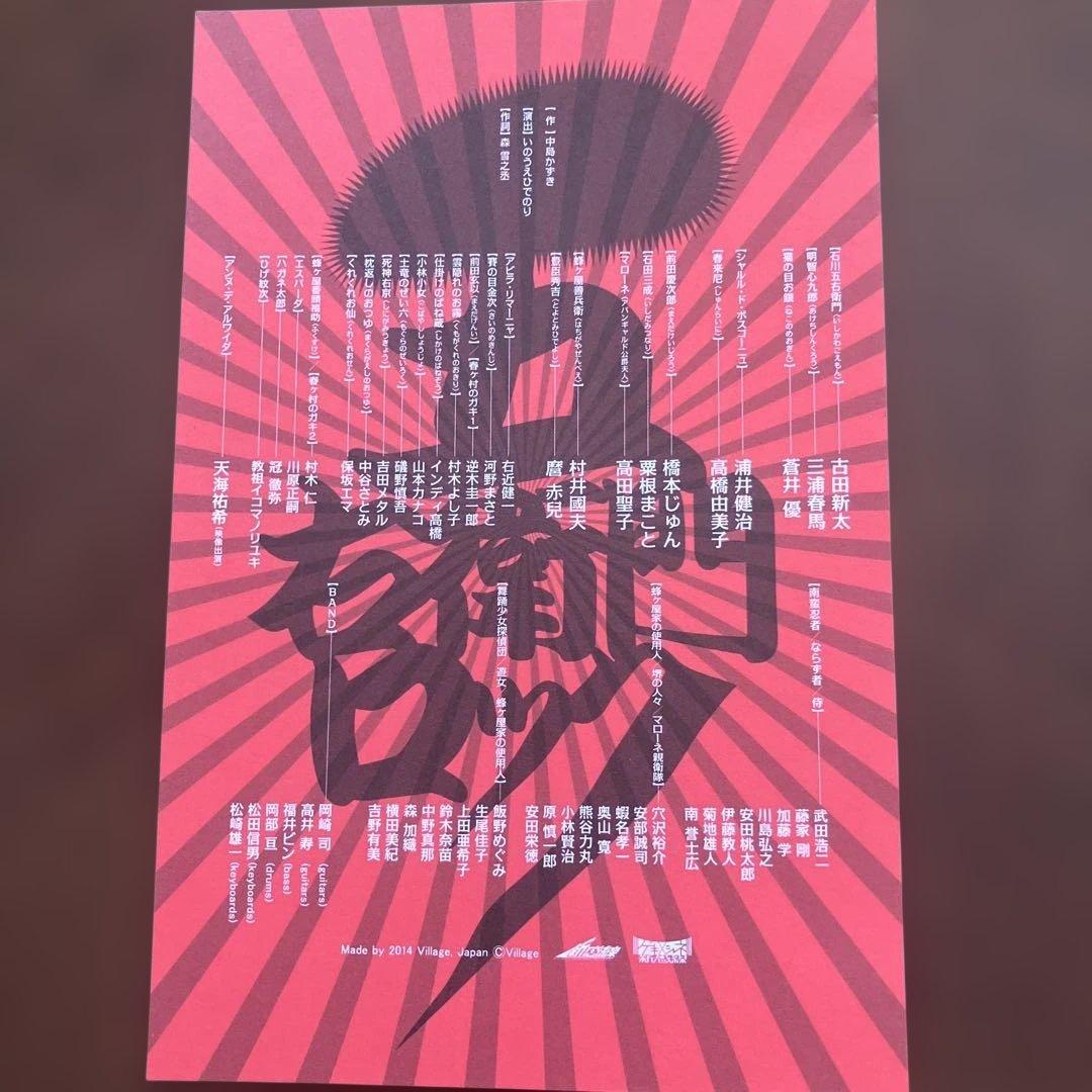 ZIPANG PUNK 五右衛門ロックIII DVD 古田新太 三浦春馬 - メルカリ