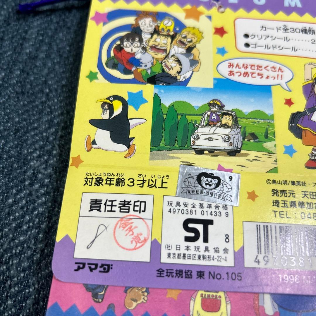 Dr.スランプ]シールコレクション アマダ,1998年 2束セット 当時モノ