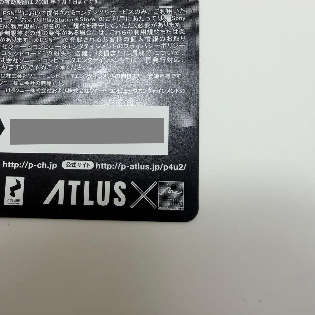 ペルソナ4 P4U2 先着購入 特典カード 足立透 - メルカリ