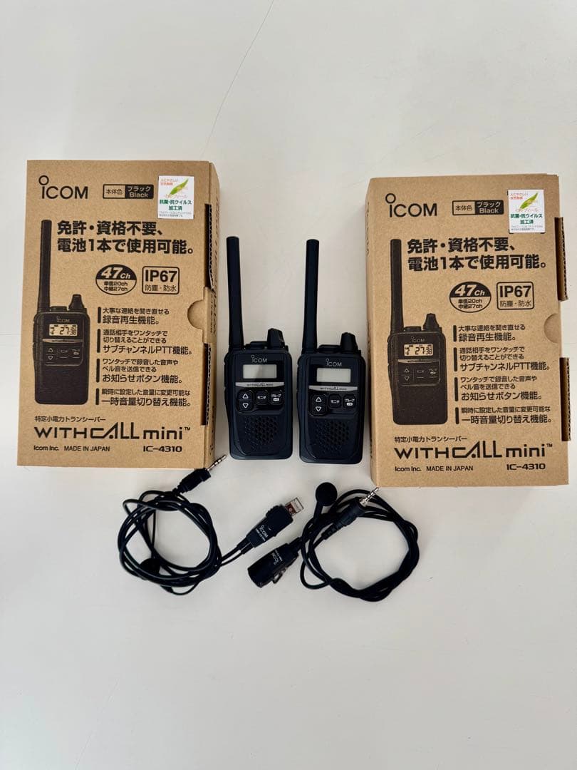 アイコム ICOM IC-4310 特定小電力トランシーバー ２台セット 楽天市場】【最強配送 2台セット】 アイコム icom IC-4310