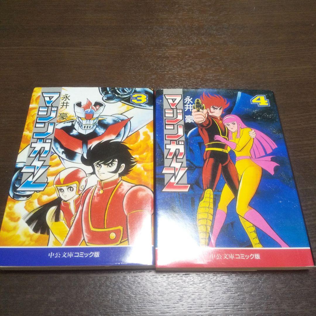 マジンガーZ 全4巻＋バイオレンスジャック11 - メルカリ
