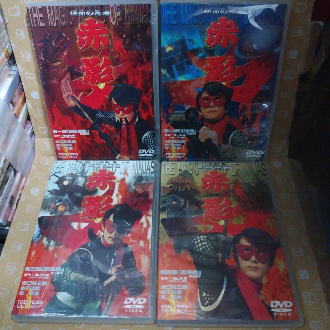 仮面の忍者 赤影【正規版】セル DVD 全巻セット〈合計 8枚組〉 仮面の忍者 赤影 THE MOVIE 中古DVD・ブルーレイ | ブックオフ公式