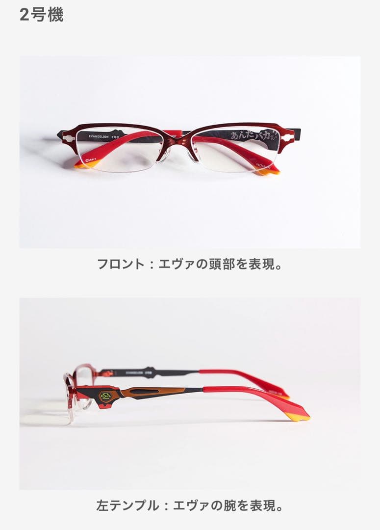 専用★新世紀エヴァンゲリオン　フレーム　弍号機　ブルーライトカットレンズ Amazon | エヴァフレーム EVA-FRAME-EX：新世紀エヴァンゲリオン(3