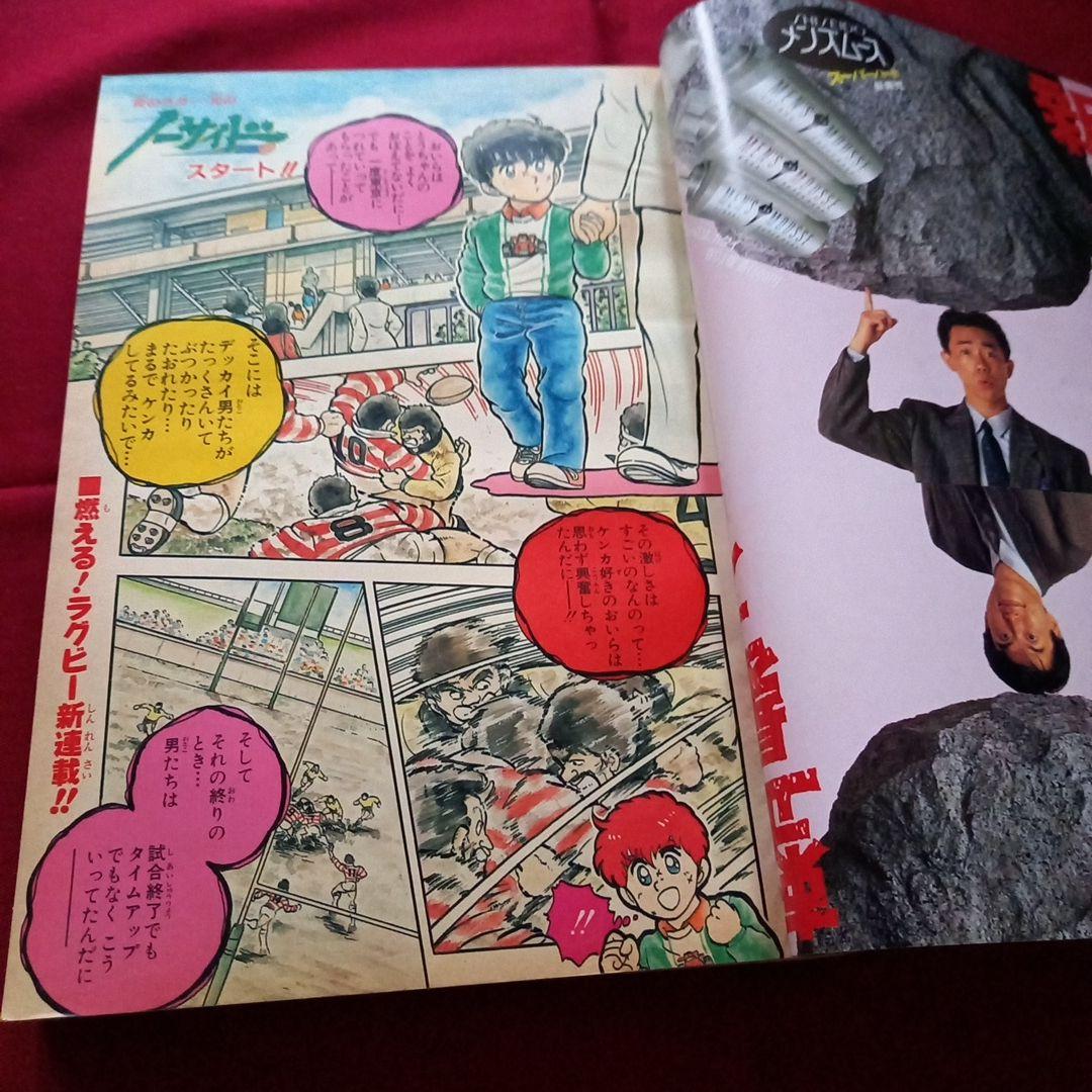 当時物美品】週刊 少年 ジャンプ 1987年43号 漫画 アニメ - メルカリ