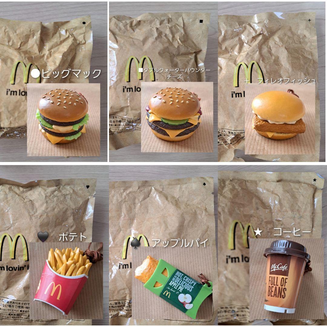 マクドナルド フードストラップ 第1.2.3弾計全15種フルコンプ全未開封